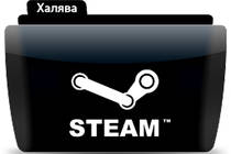 Steam-ключи: Июльская Халява!