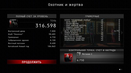 Hitman: Absolution - Прохождение. Часть 1 - Охотник и жертва