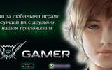 Gamer_1024x500